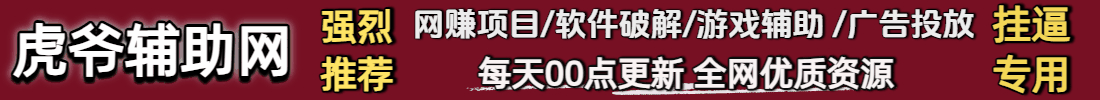 广告小横幅